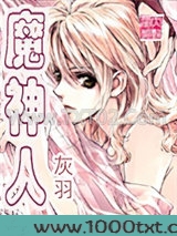 魔神人