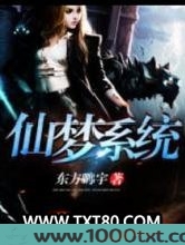 仙梦系统图片