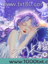 豪门长嫂，在线驯弟图片