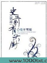 史前有大厨图片
