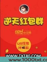逆天红包群图片