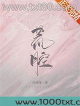 荒腔图片