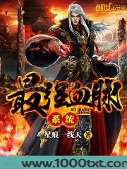 最强血脉系统图片