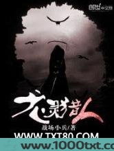龙灵猎人图片