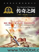 沙娜拉之剑Ⅰ：传奇之剑图片