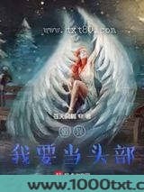 诡异,我要当头部图片
