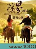 踩界图片