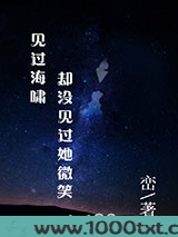 见过海啸却没见过她微笑