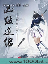 凶猛道侣也重生了图片