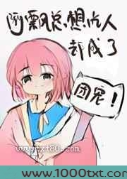 团宠阿飘超凶的!图片