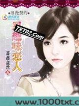 恶趣味恋人图片