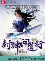 封神问道行图片