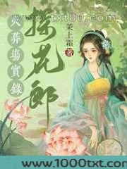 探花郎火葬场实录图片