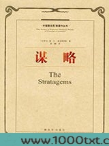 谋略图片