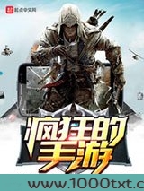 疯狂的手游图片