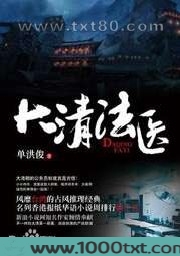 大清法医图片