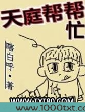 天庭帮帮忙图片