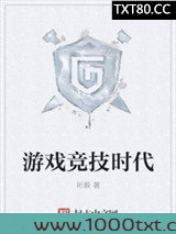 游戏竞技时代图片