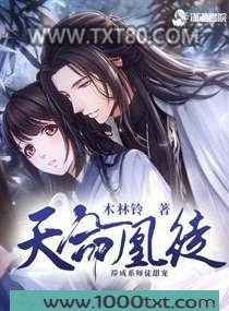 天命凰徒图片
