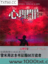 心理罪·画像图片