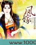 凤嫁图片