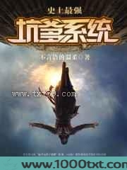 史上最强坑爹系统图片