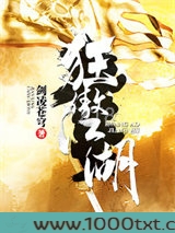 狂傲江湖图片