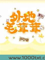 外地毛茸茸（星际）