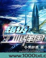 超级工业强国图片