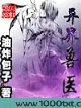 异界兽医图片