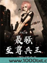最强至尊兵王图片