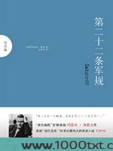 第二十二条军规