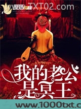 绝美冥君