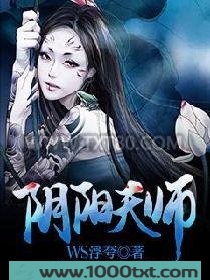 阴阳天师李飞