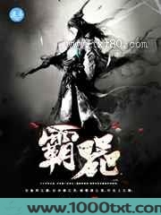 霸器图片