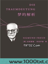 梦的解析