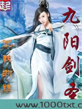 九阳剑圣图片