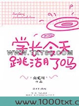 学长今天跳湖了吗图片