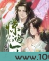 许你惊鸿一世图片