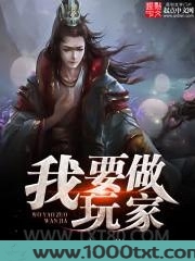 我要做玩家图片