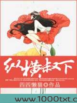纵横叔下图片