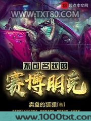 不可名状的赛博朋克