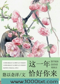 这一年,恰好你来图片