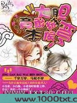 大胆,竟敢掰弯本侯图片