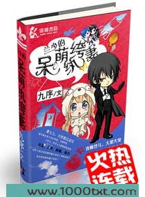 兰少的呆萌纨绔妻图片