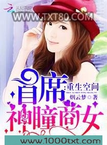 重生神医商女图片