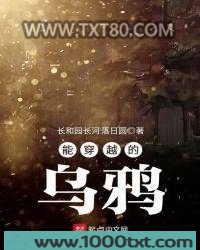 能穿越的乌鸦图片