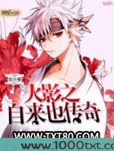 火影之自来也传奇图片
