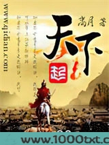 天下