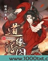 道缘浮图图片
